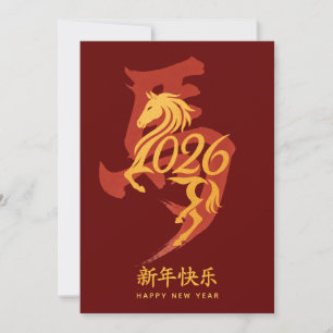 Jahr des Pferdes - Chinesisches Neujahr 2026 Feiertagskarte