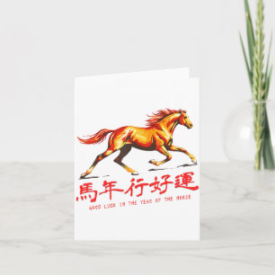 Jahr des Pferdes Glück und Wohlstand Chinesisches  Karte