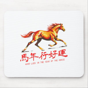 Jahr des Pferdes Glück und Wohlstand Chinesisches Mousepad