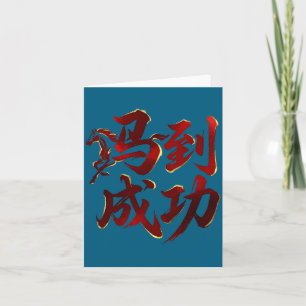 Jahr des Pferdes Lunar Chinesisch Premium Tri Karte