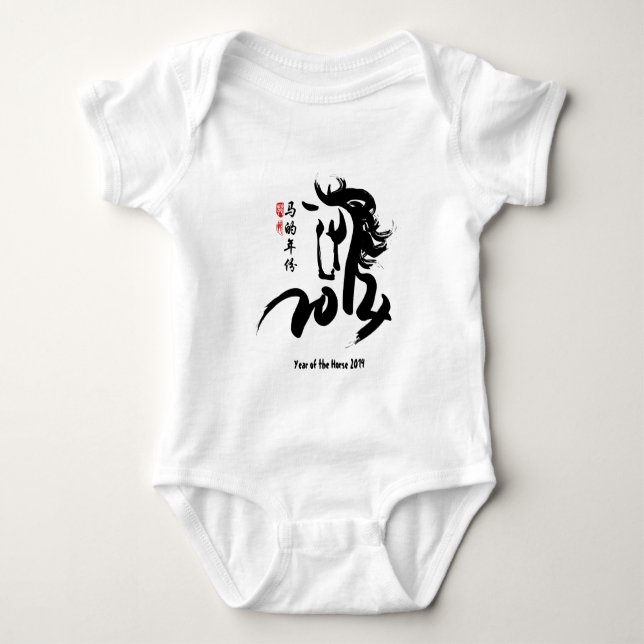 Jahr des Pferds 2014 - chinesische Kalligraphie Baby Strampler (Vorderseite)