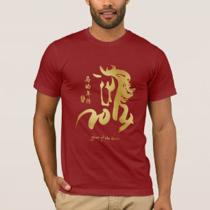 Jahr des Pferds 2014 - Chinesisches Neujahrsfest T-Shirt
