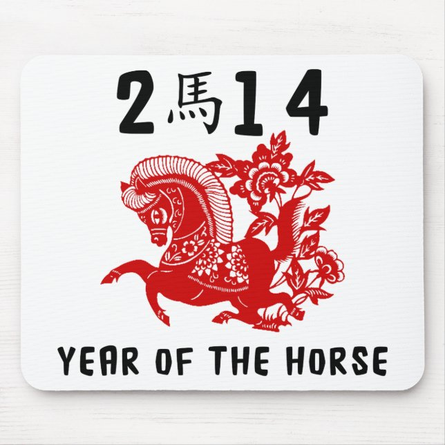 Jahr des Pferds 2014 Mousepad (Vorne)