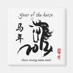 Jahr des Pferds 2014 - Vietnamese Tet neues Jahr Magnet