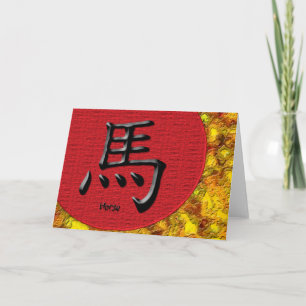 Jahr des Pferds: Rot und Gold Feiertagskarte