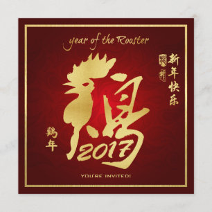 Jahr des Roosters - Chinesisches Neujahr 2017 Einladung