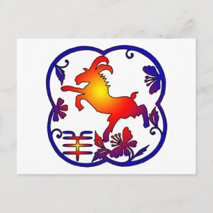 Jahr des Schaf-RAM-Ziegen-Symbols Feiertagspostkarte