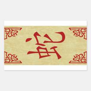 Jahr des Schlangenchinesesymbols Rechteckiger Aufkleber