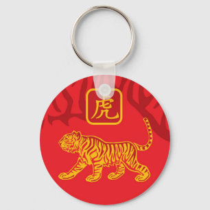 Jahr des Tiger-Schlüsselanhängers Schlüsselanhänger
