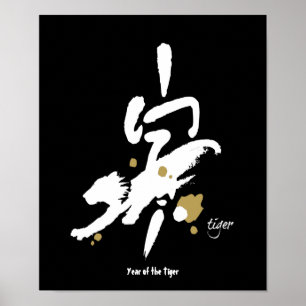 Jahr des Tigers - Chinesisch Poster