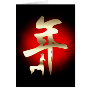 Jahr des Ziegensymbolgolds