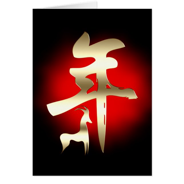 Jahr des Ziegensymbolgolds (Vorne)