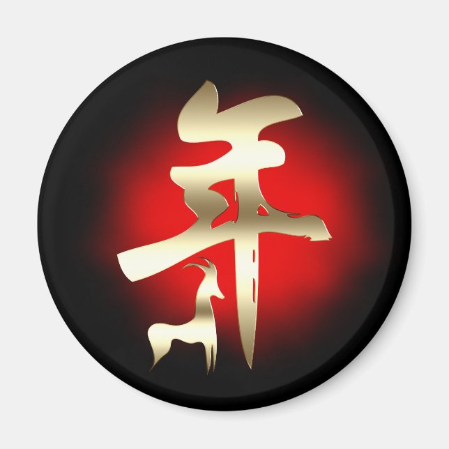 Jahr des Ziegensymbolgolds Magnet (Vorne)