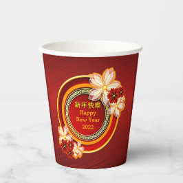 Jahrgang Chinesisches Neujahr 20XX Blumenklassiker Pappbecher