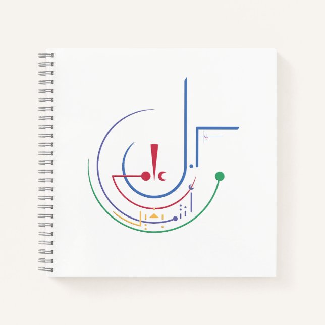 Jährliche Segnungen (Tageslicht) Notizbuch (Vorderseite)
