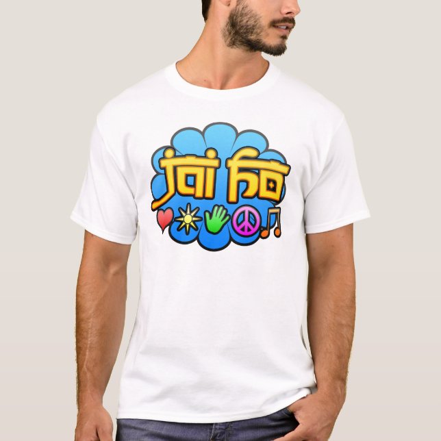 Jai Ho T-Shirt (Vorderseite)