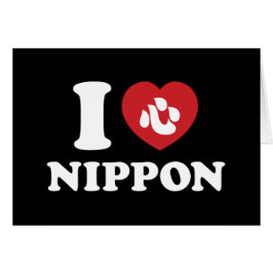 J'AI LE COEUR [AMOUR] CARTE NIPPON