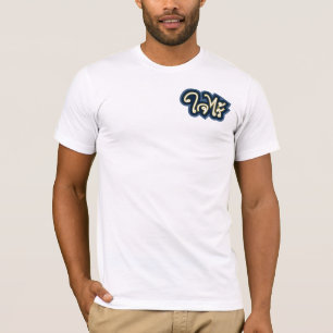 Jai-Rai Weiß-T-Shirt T-Shirt