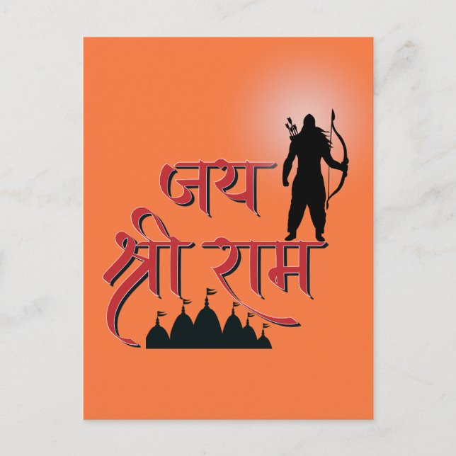 Jai Shree Ram Pran Pratistha Postkarte (Vorderseite)