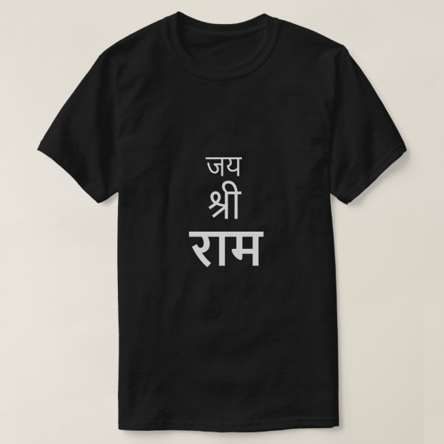 Jai Shree Ram TShirts (Design vorne)