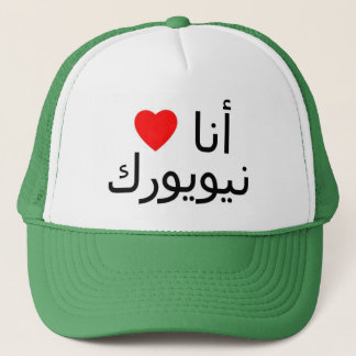 J'aime le casquette de New York