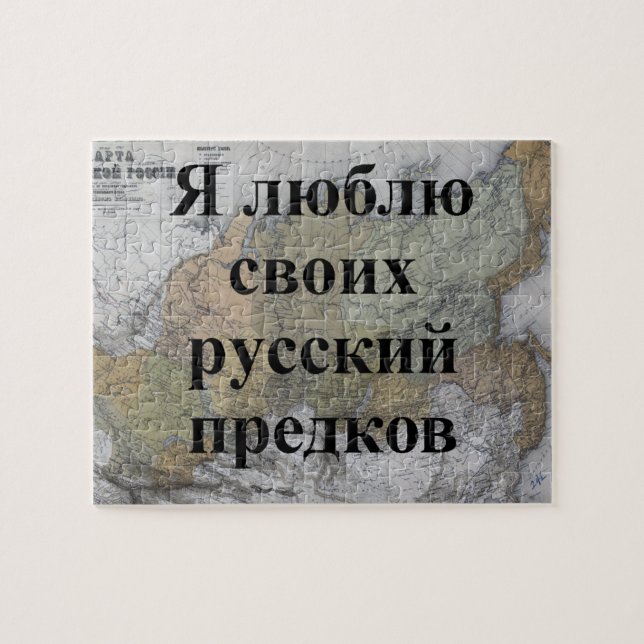 J'aime mes ancêtres russes | Puzzle personnalisé (Horizontal)