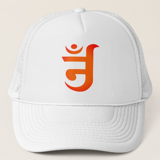Jain Symbol für OM Truckerkappe (Vorderseite)
