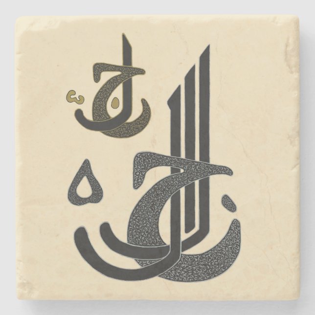 Jalla Jalaluh - Marble Stone Untersetzer (Vorderseite)