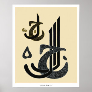 Jalla Jalaluh - Print Poster
