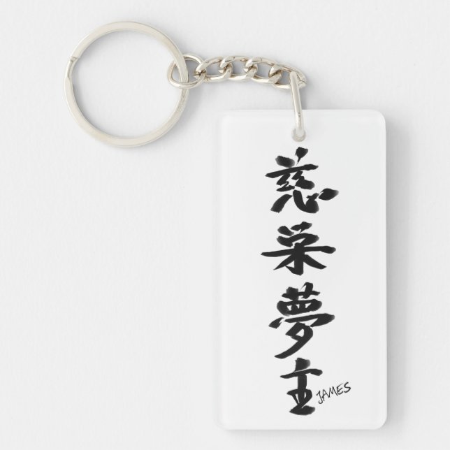 JAMES - Your firstname in Japanese Kanji (Devant)