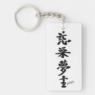 JAMES - Your firstname in Japanese Kanji Schlüsselanhänger