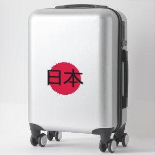 Japan, 日 本 aufkleber