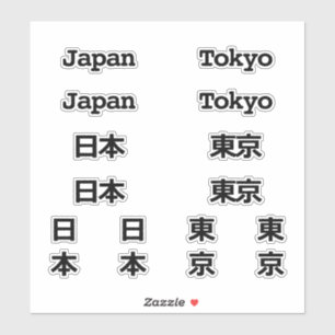 Japan 日 本 & Tokio 東 京 - Englisch & Japanisch Aufkleber