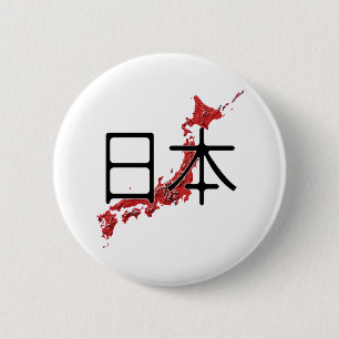 Japan Button