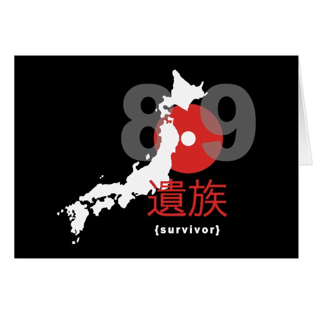 Japan-Erdbeben 8,9 (Vorderseite (Horizontal))