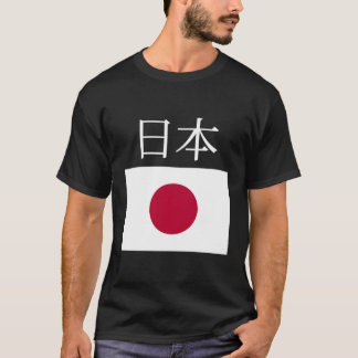 Japan Flag Nihon Japan Pocket Flags Jacket T-Shirt
