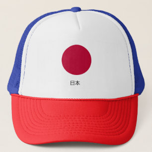 Japan Flagge und Name in japanisch. Truckerkappe
