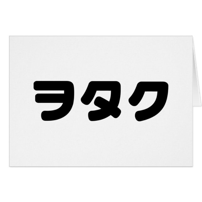 Japan Geek Wotaku ヲ タ ク | Japanisch Katakana Langu (Vorderseite (Horizontal))