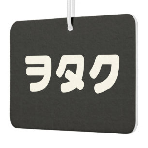 Japan Geek Wotaku ヲ タ ク Japanisch Katakana Langu Autolufterfrischer