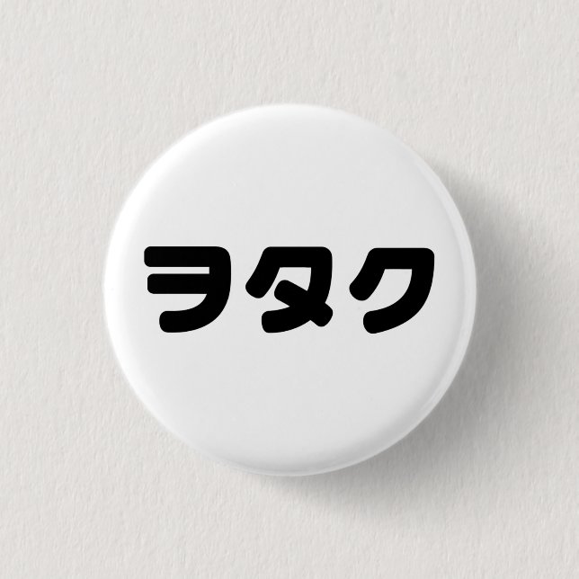 Japan Geek Wotaku ヲ タ ク | Japanisch Katakana Langu Button (Vorderseite)