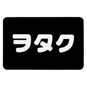 Japan Geek Wotaku ヲ タ ク   Japanisch Katakana Langu Magnet