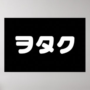 Japan Geek Wotaku ヲ タ ク Japanisch Katakana Langu Poster