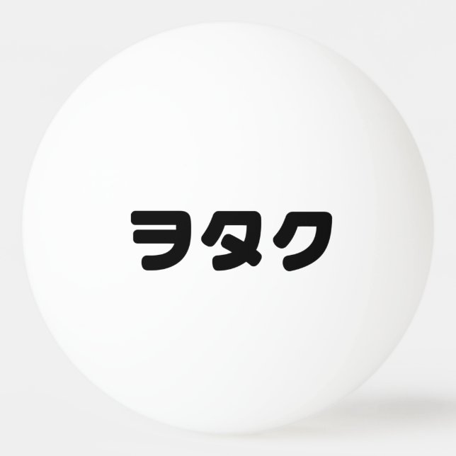 Japan Geek Wotaku ヲ タ ク | Japanisch Katakana Langu Tischtennisball (Vorderseite)