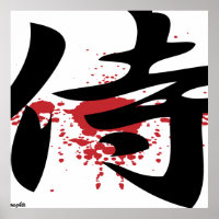 Japan - Japanische Kanji-Symbol "Samurai" Posters