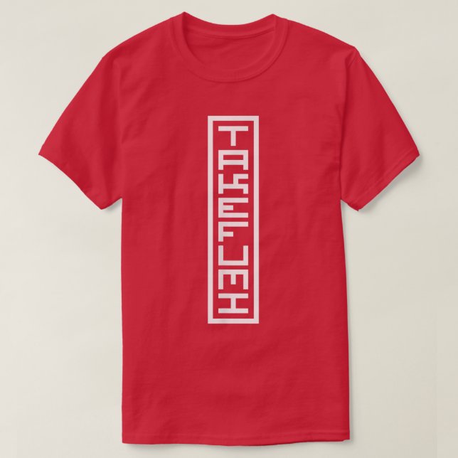 Japan Japanischer Name Takefumi Hanko Inkan Unters T-Shirt (Design vorne)