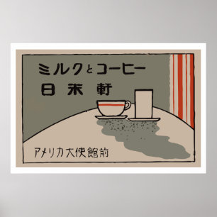 Japan (Japon) Poster