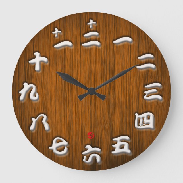 Japan Kanji-Holzschildkrötenstil Große Wanduhr (Vorderseite)