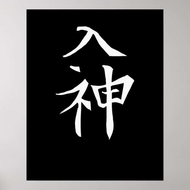 Japan KANJI Kalifat Japan Symbol Divine Poster (Vorne)