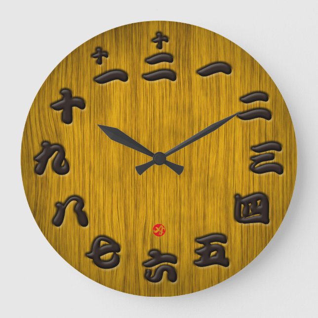 Japan Kanji woody sign board Stil Große Wanduhr (Vorderseite)