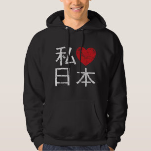 Japan Liebhaber Ich Liebe Herz Nippon Nihon Retro  Hoodie